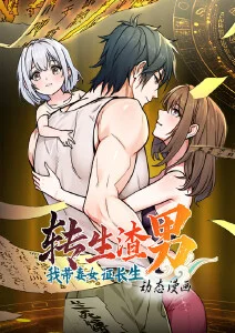 八戒影院 动漫 纸上江湖 国漫推荐
